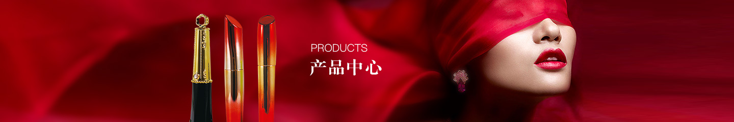 化妆品包材厂家