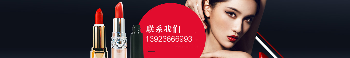 化妆品包材厂家